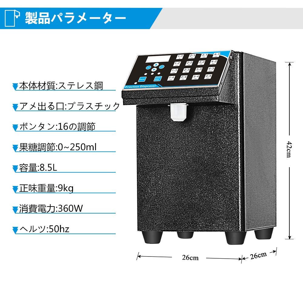 フルクトースシロップフィラー 果糖定量器 フルクトース　ディスペンサー　タピオカ Amazon｜YJINGRUI フルクトースマシン フルクトース定量機 自動果糖